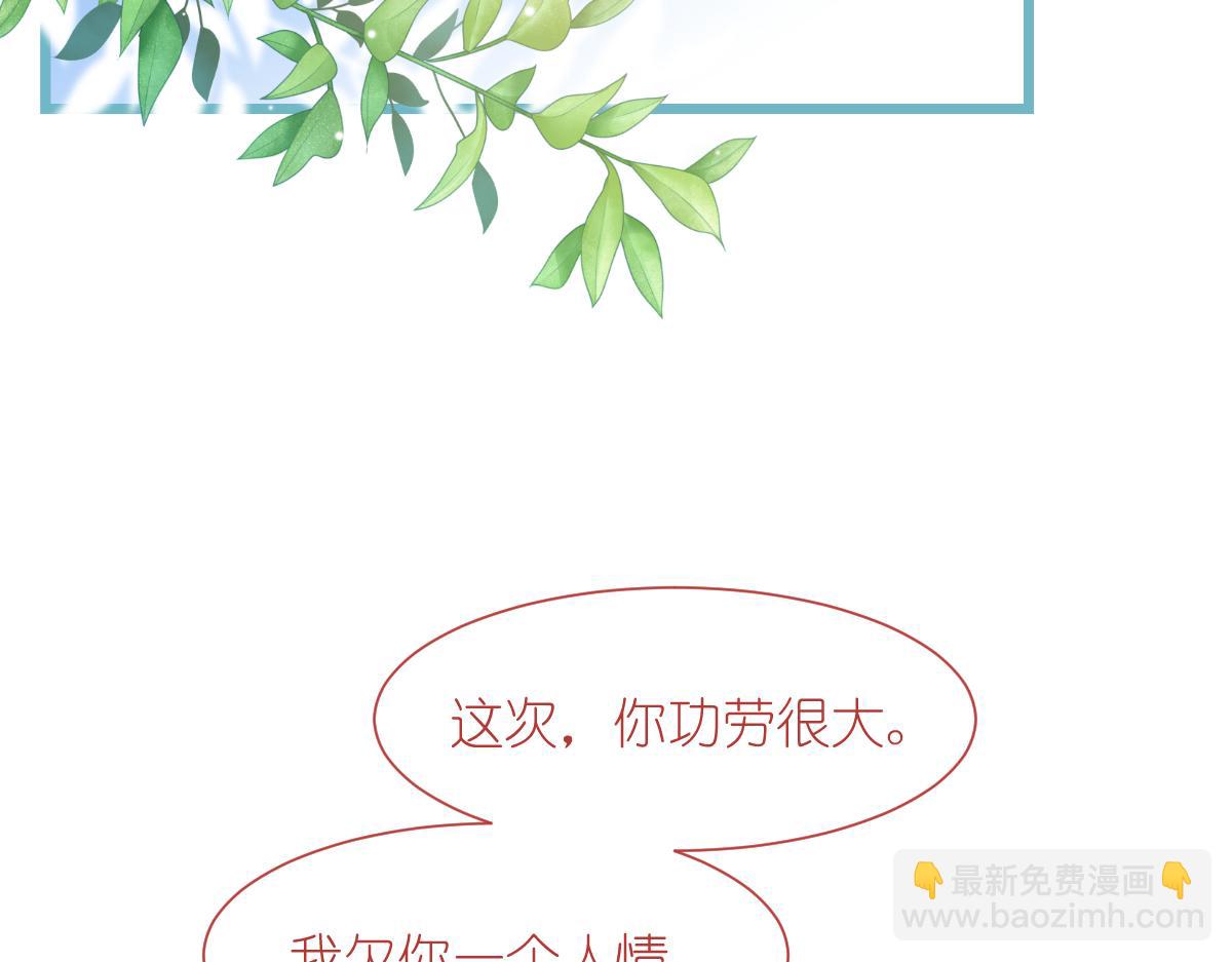 第79话：小情侣之间的情趣罢了(1/3)-第79话