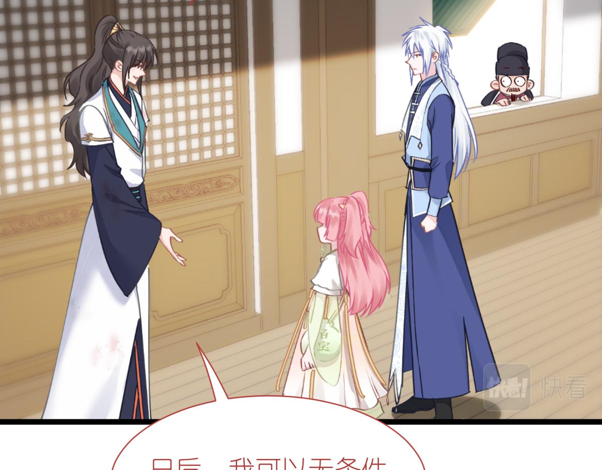 第79话：小情侣之间的情趣罢了(1/3)-第79话