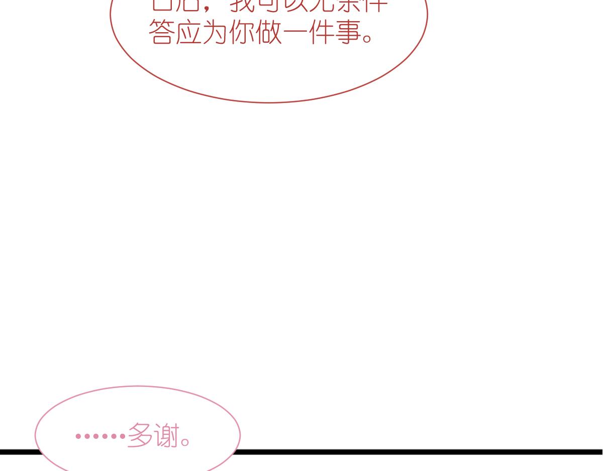 第79话：小情侣之间的情趣罢了(1/3)-第79话