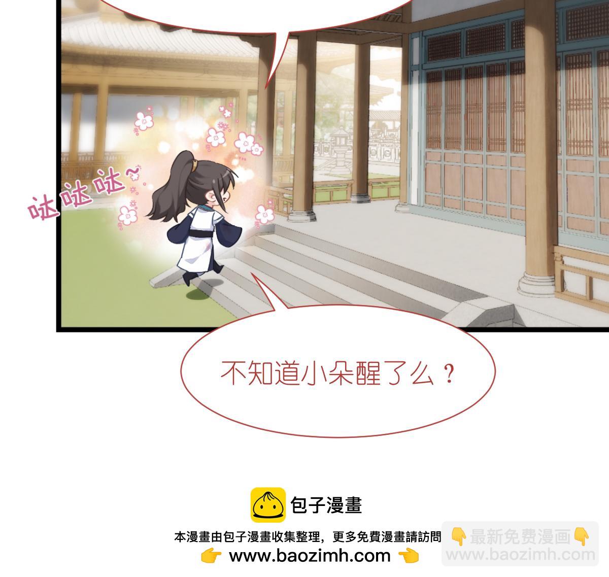 第79话：小情侣之间的情趣罢了(1/3)-第79话