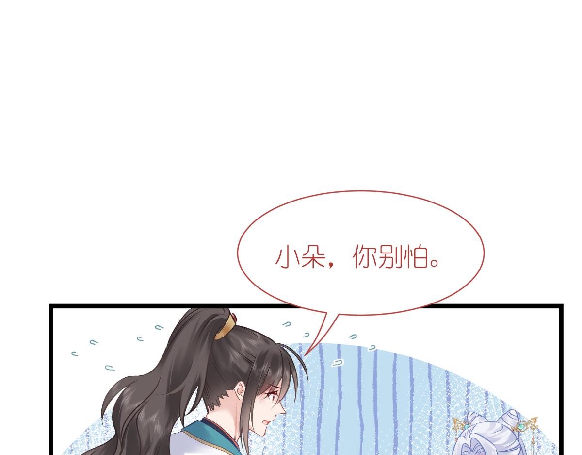 第79话：小情侣之间的情趣罢了(1/3)-第79话