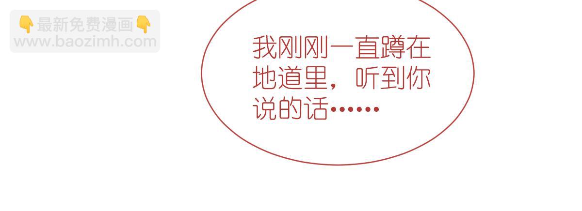 第79话：小情侣之间的情趣罢了(1/3)-第79话