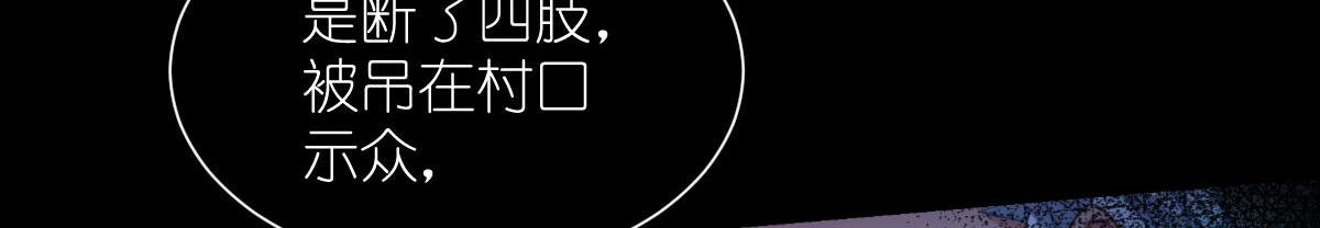 第81话：她给的实在是太多了(1/3)-第81话