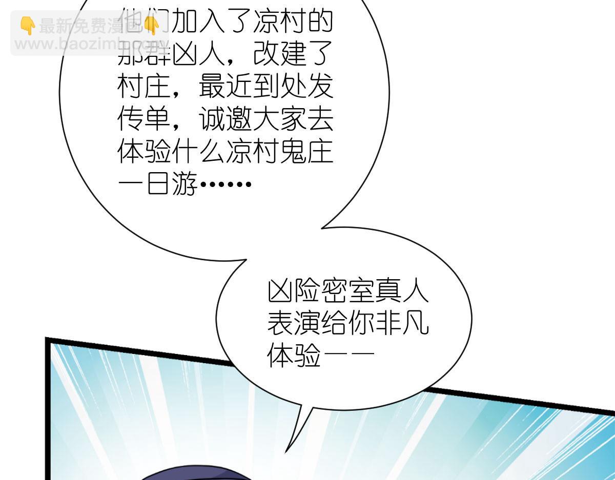 第81话：她给的实在是太多了(1/3)-第81话