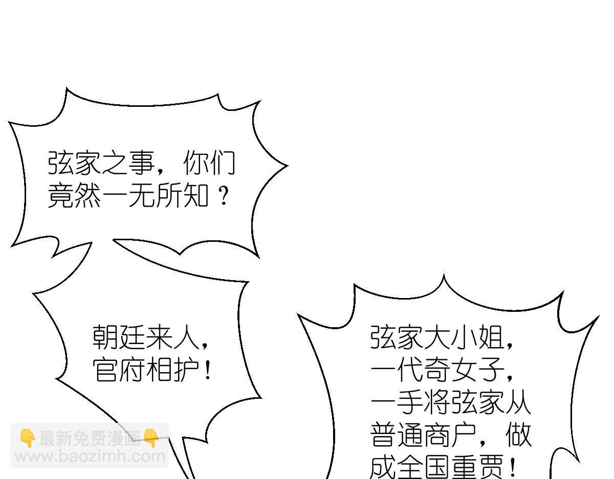 第81话：她给的实在是太多了(1/3)-第81话