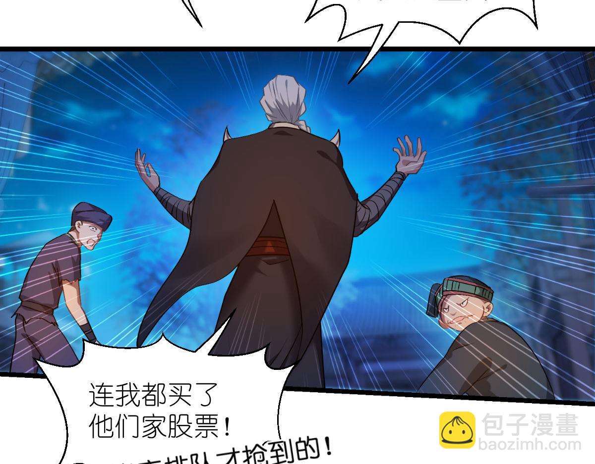 第81话：她给的实在是太多了(1/3)-第81话