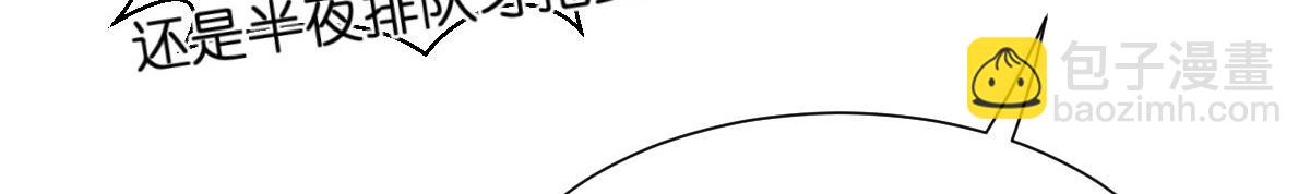 第81话：她给的实在是太多了(1/3)-第81话