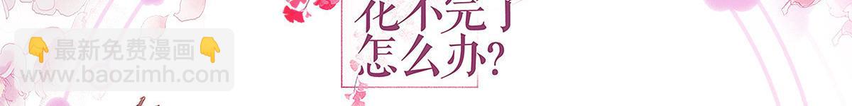 第83话：我F&hellip;&hellip;慈悲啊！(1/3)-第83话