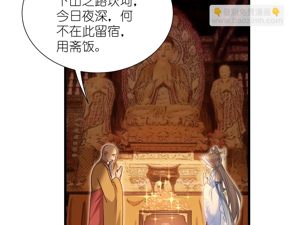 第83话：我F&hellip;&hellip;慈悲啊！(1/3)-第83话