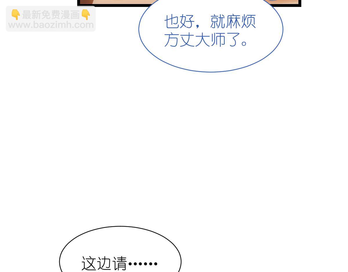 第83话：我F&hellip;&hellip;慈悲啊！(1/3)-第83话