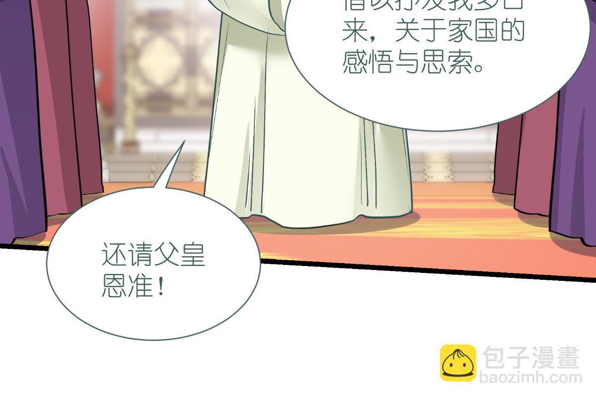 第85话：太子之位(1/3)-第85话