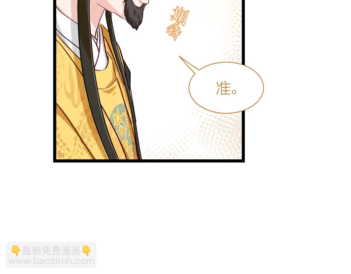 第85话：太子之位(1/3)-第85话