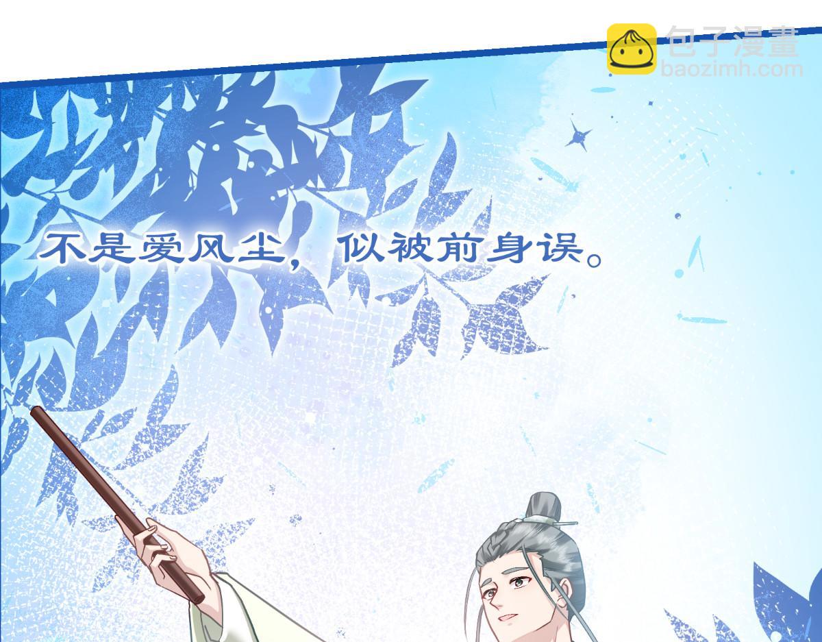 第85话：太子之位(1/3)-第85话