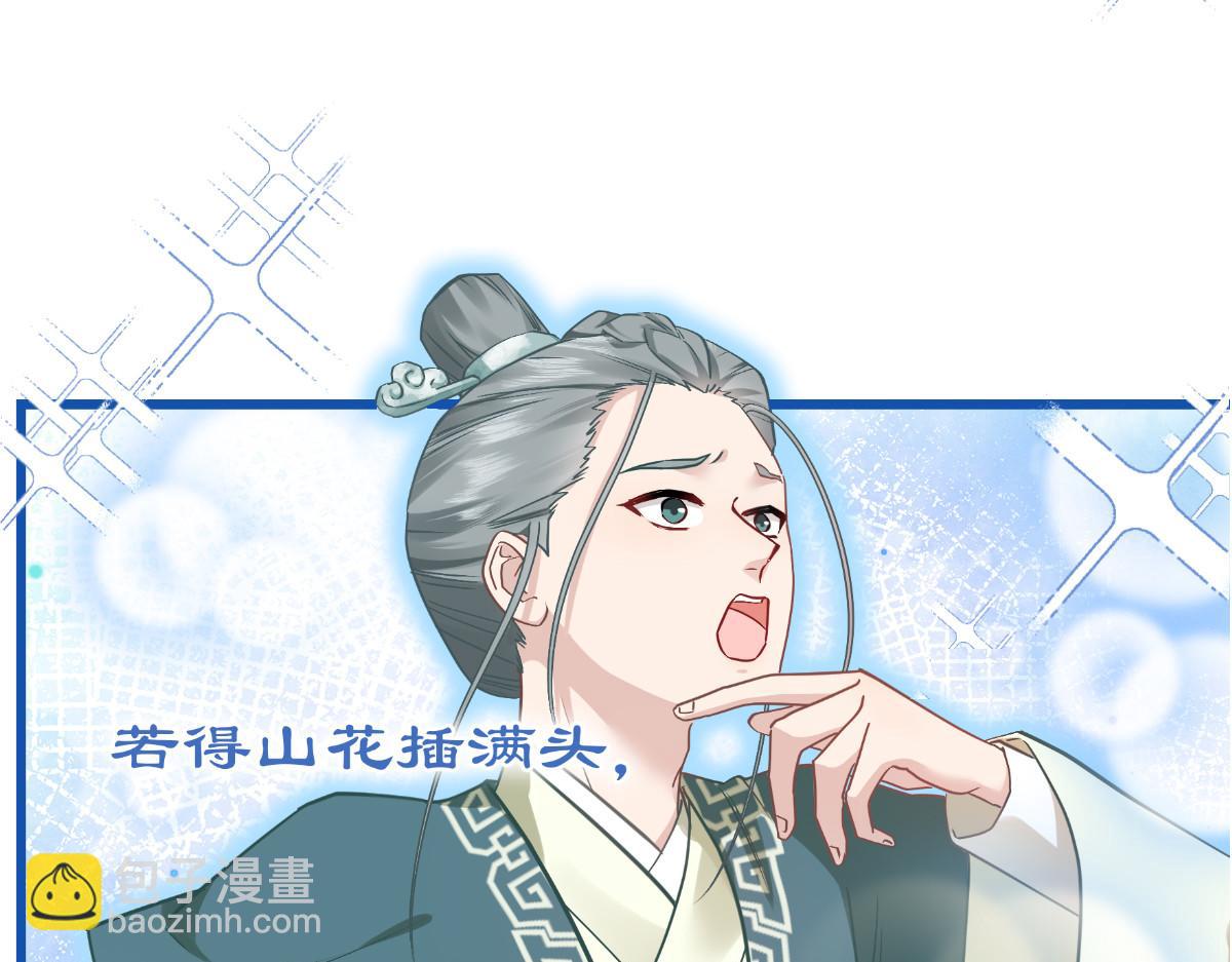 第85话：太子之位(1/3)-第85话