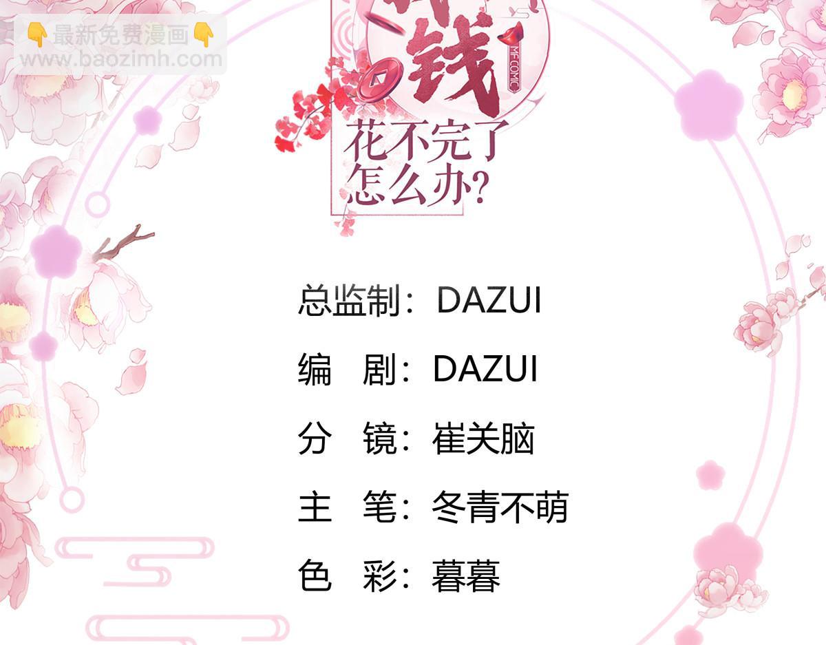 第85话：太子之位(1/3)-第85话