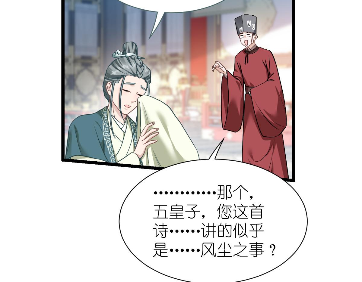 第85话：太子之位(1/3)-第85话