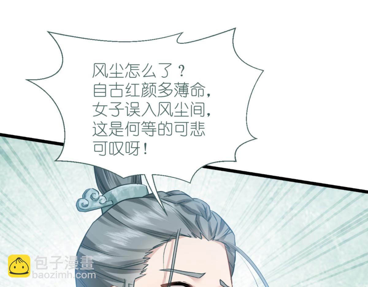 第85话：太子之位(1/3)-第85话