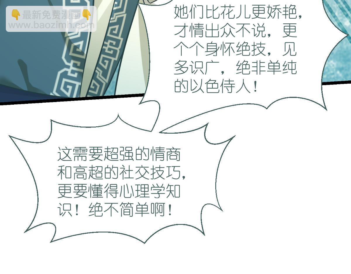 第85话：太子之位(1/3)-第85话