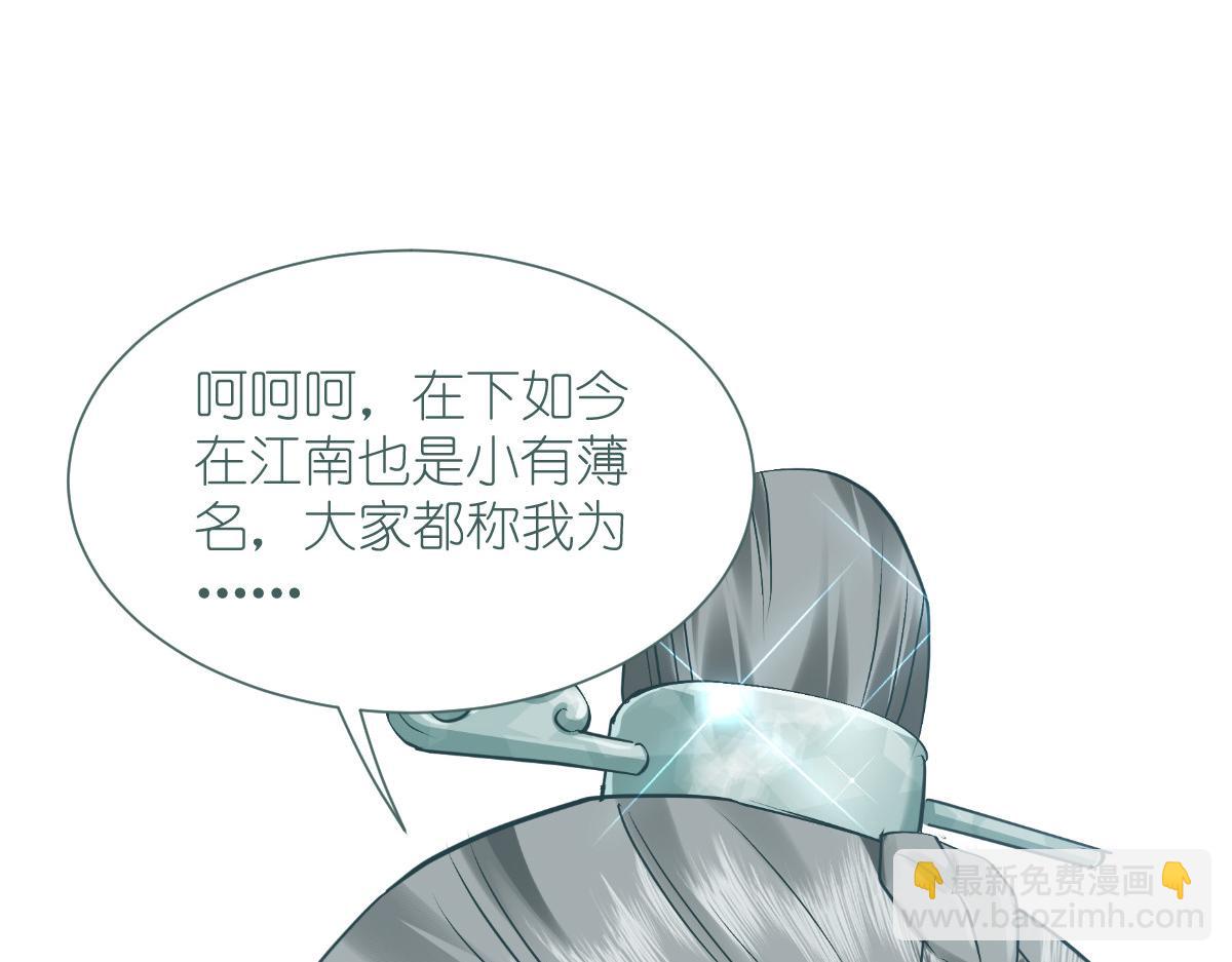 第85话：太子之位(1/3)-第85话