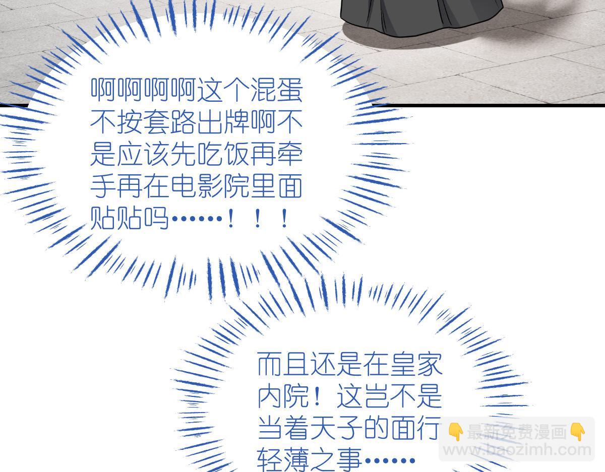 第87话：等我回来娶你！(1/3)-第87话