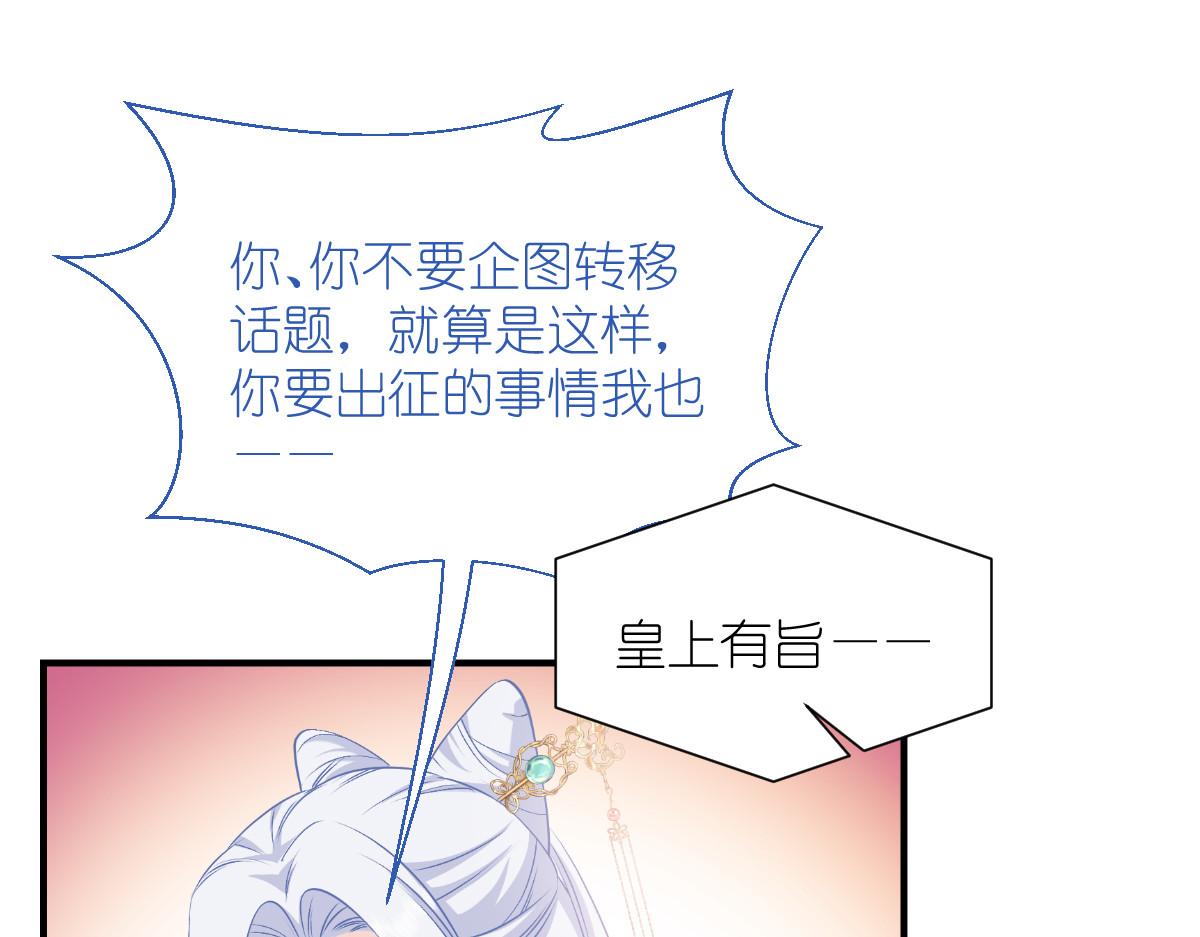 第87话：等我回来娶你！(1/3)-第87话