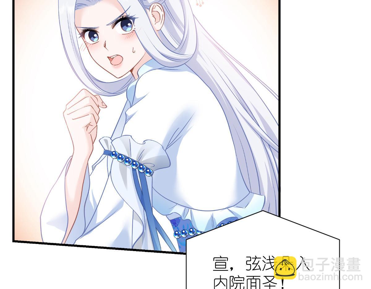 第87话：等我回来娶你！(1/3)-第87话