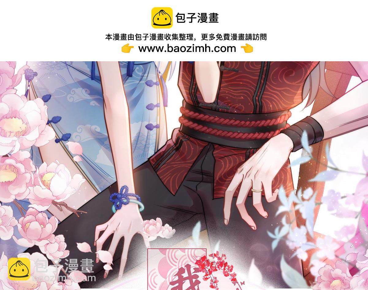 第87话：等我回来娶你！(1/3)-第87话