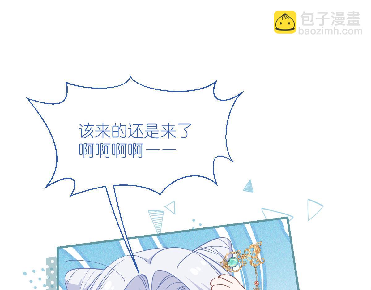 第87话：等我回来娶你！(1/3)-第87话