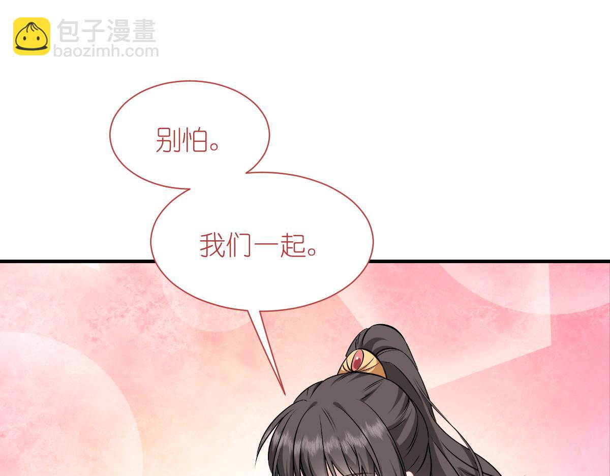 第87话：等我回来娶你！(1/3)-第87话