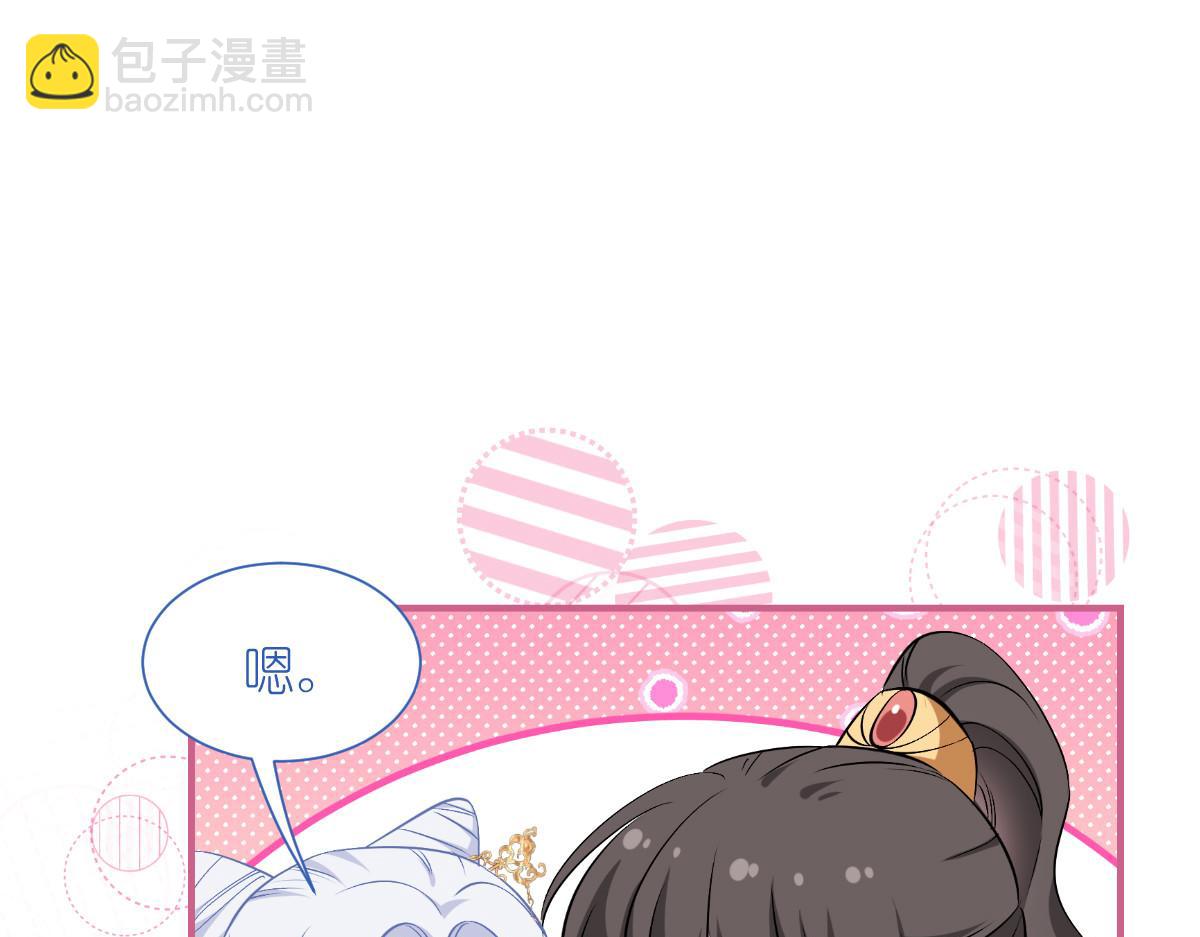 第87话：等我回来娶你！(1/3)-第87话