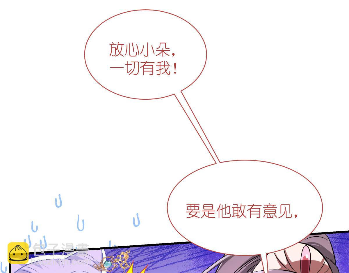 第87话：等我回来娶你！(1/3)-第87话