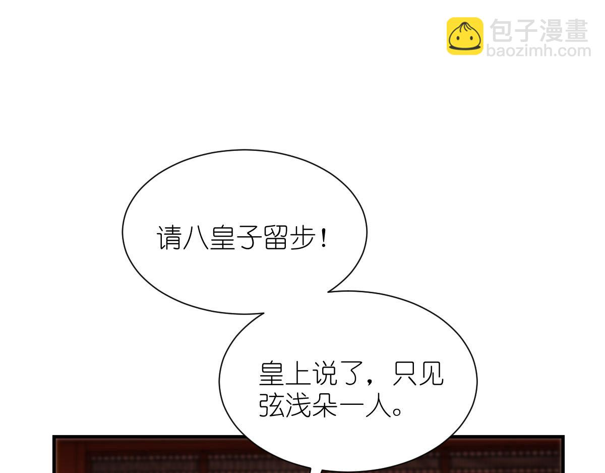 第87话：等我回来娶你！(1/3)-第87话