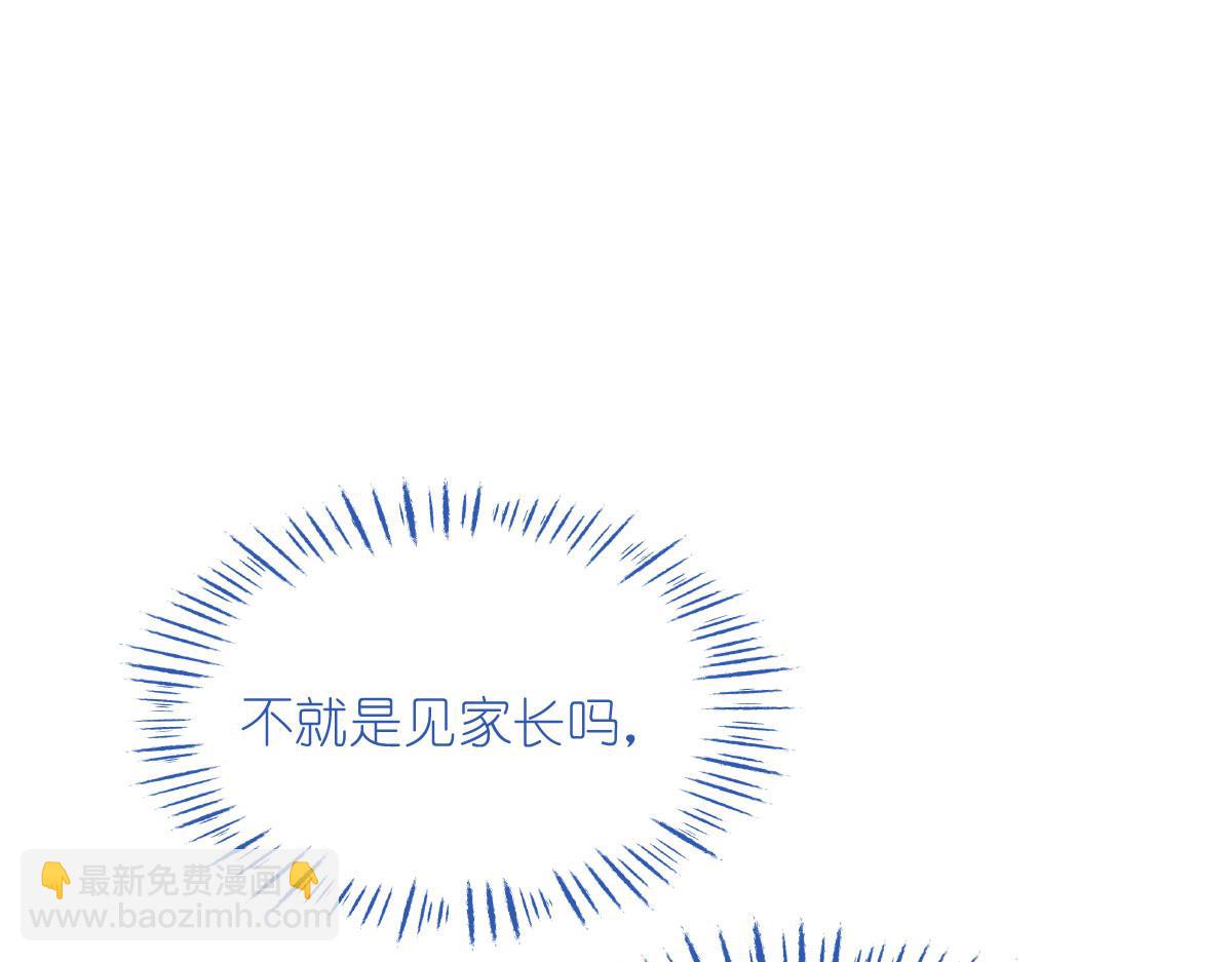 第87话：等我回来娶你！(1/3)-第87话