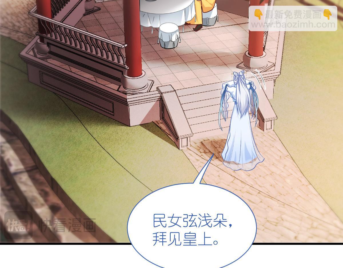 第87话：等我回来娶你！(1/3)-第87话