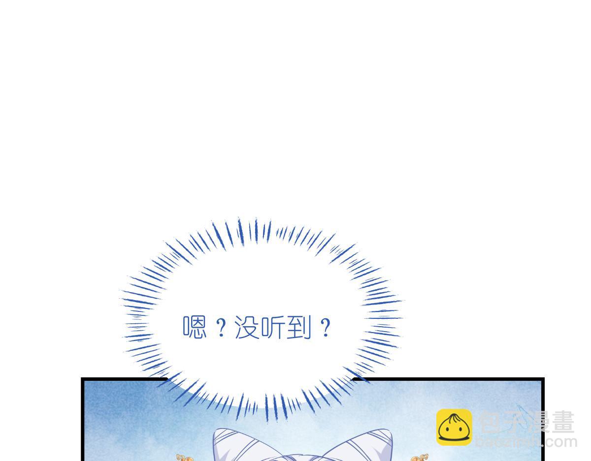 第87话：等我回来娶你！(1/3)-第87话