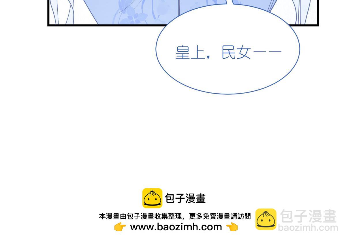 我錢花不完了怎麼辦 - 第87話：等我回來娶你！(1/3) - 2