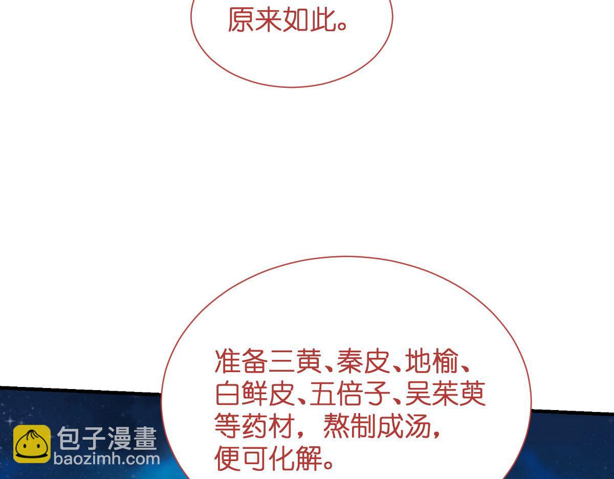 第89话：两军对峙(1/3)-第89话