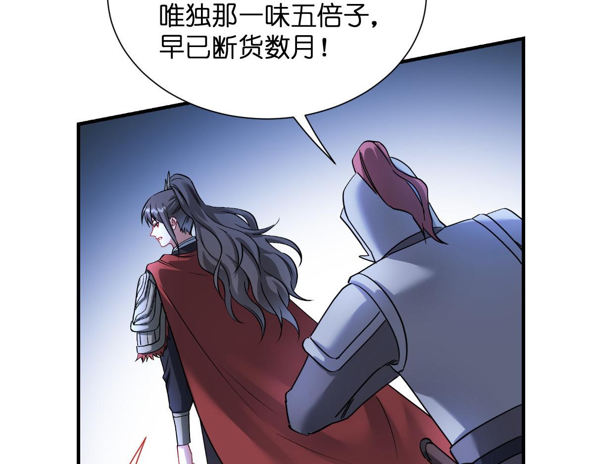 第89话：两军对峙(1/3)-第89话