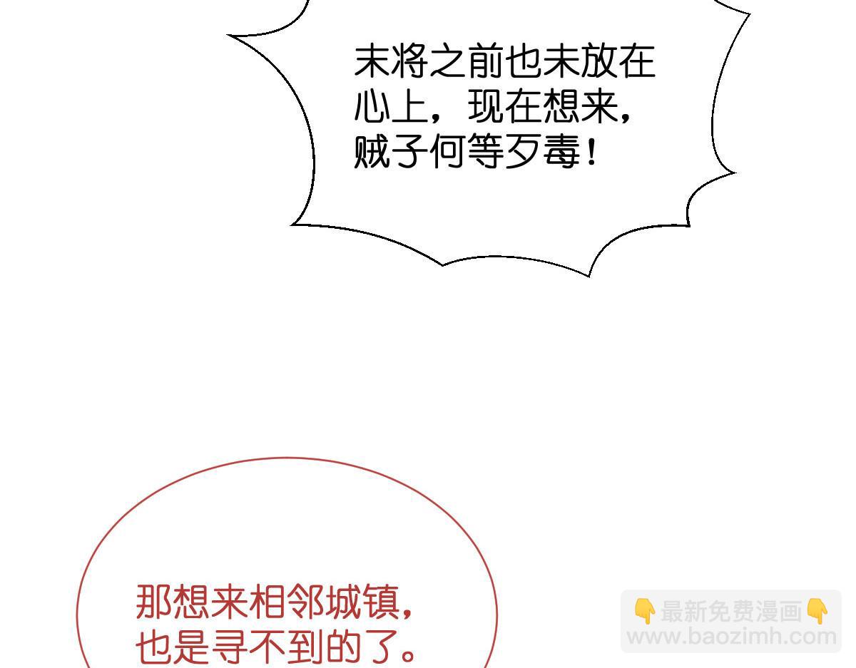 第89话：两军对峙(1/3)-第89话