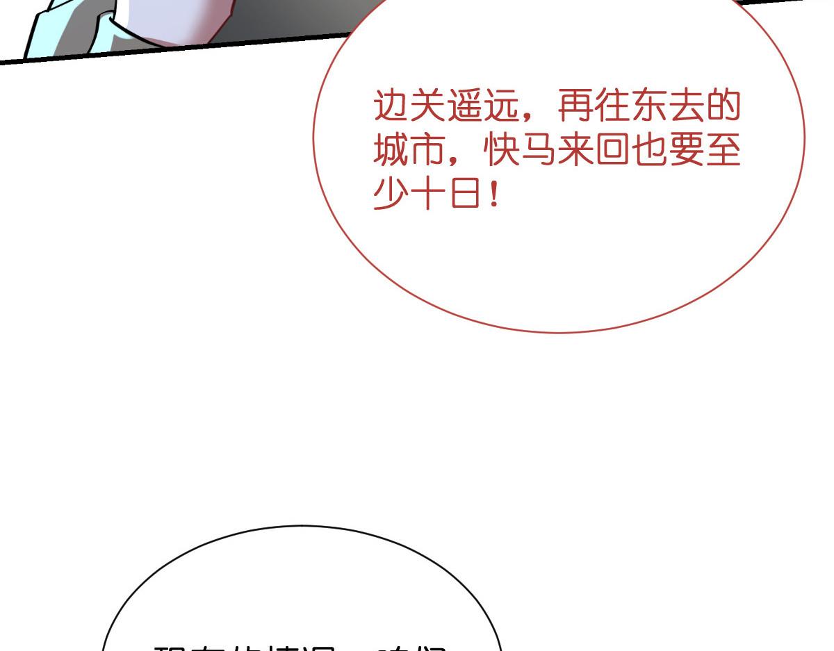 第89话：两军对峙(1/3)-第89话