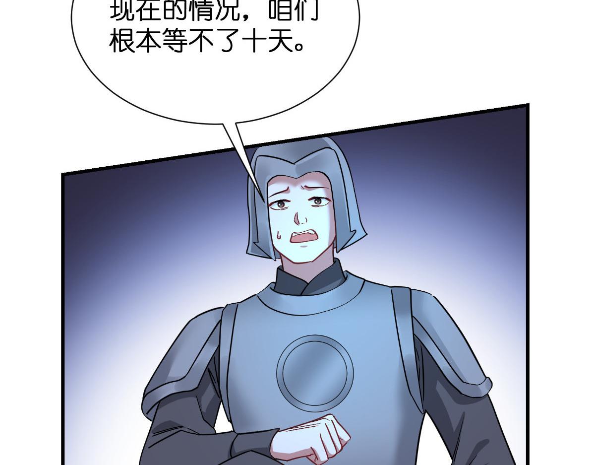 第89话：两军对峙(1/3)-第89话