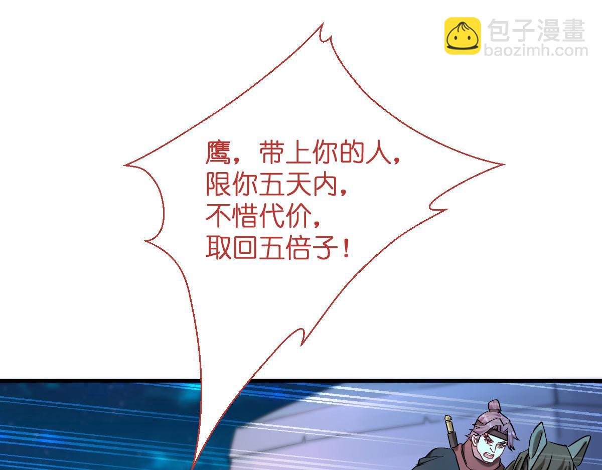 第89话：两军对峙(1/3)-第89话