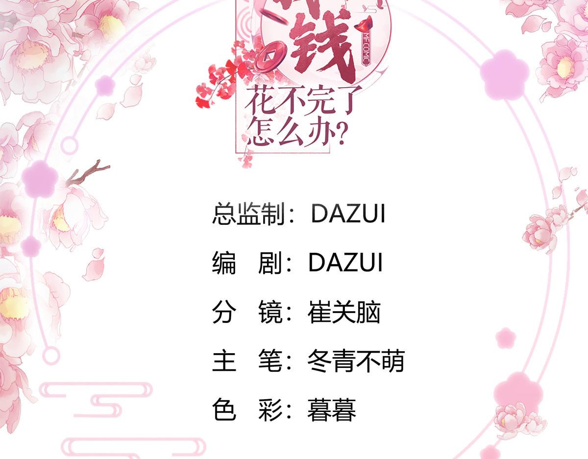 第89话：两军对峙(1/3)-第89话