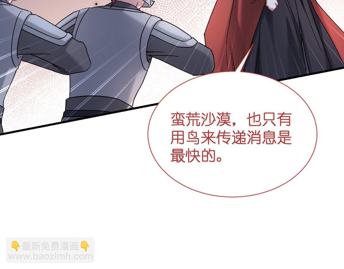 第89话：两军对峙(1/3)-第89话