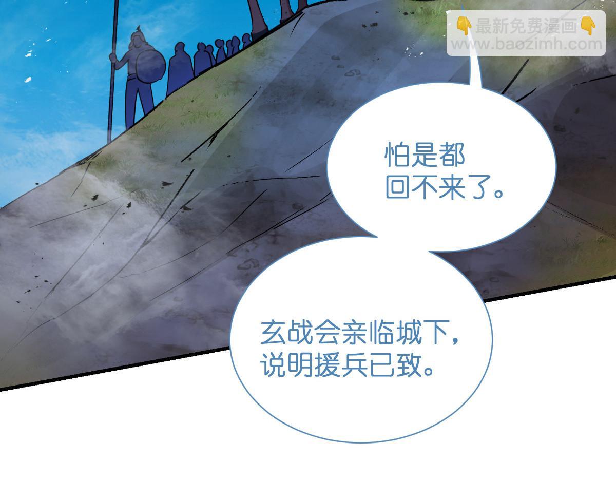 第89话：两军对峙(1/3)-第89话