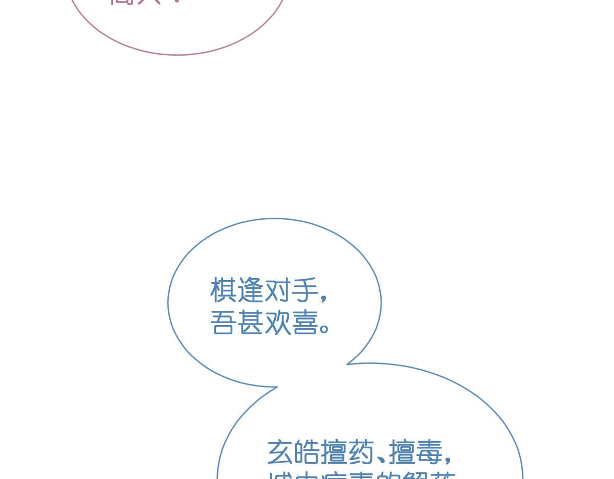 第89话：两军对峙(1/3)-第89话