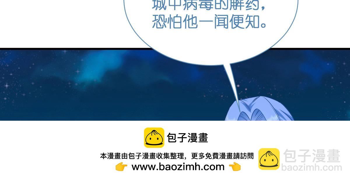 第89话：两军对峙(1/3)-第89话