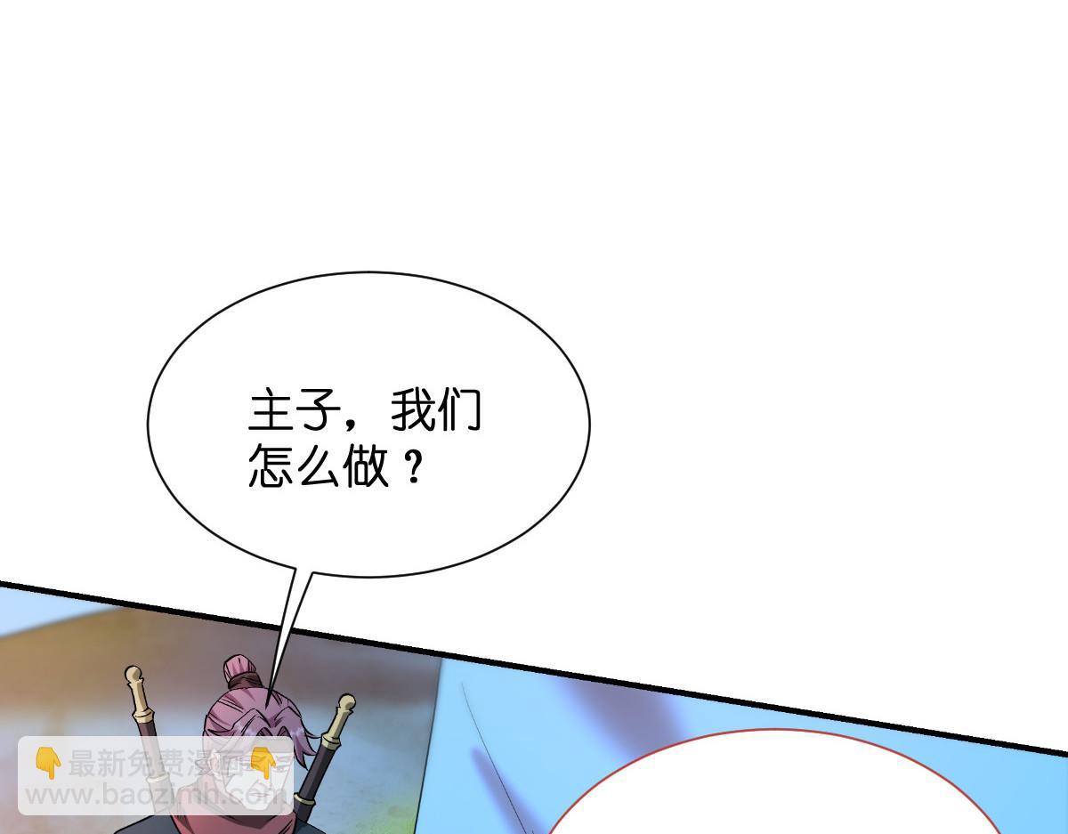 第89话：两军对峙(1/3)-第89话