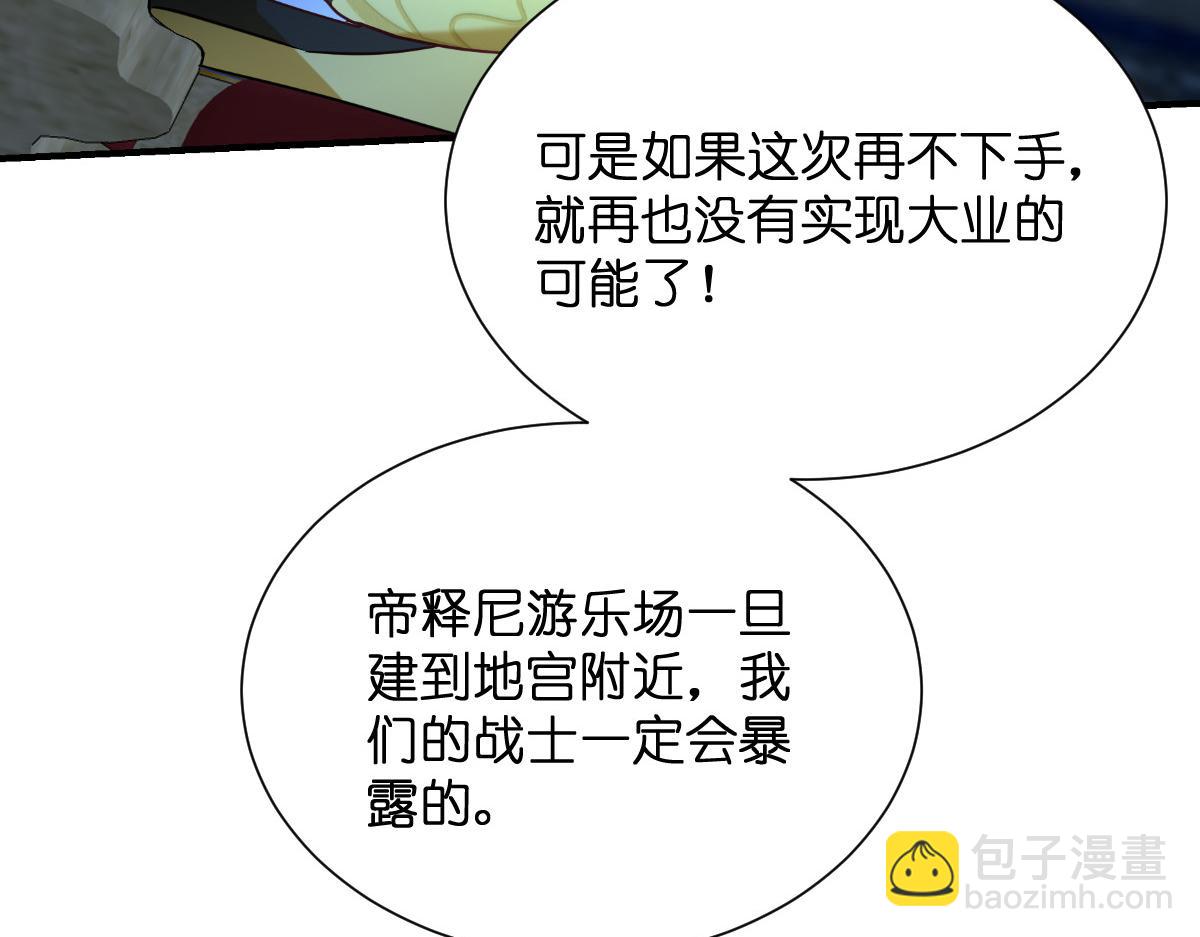 第91话：三方齐聚(1/3)-第91话