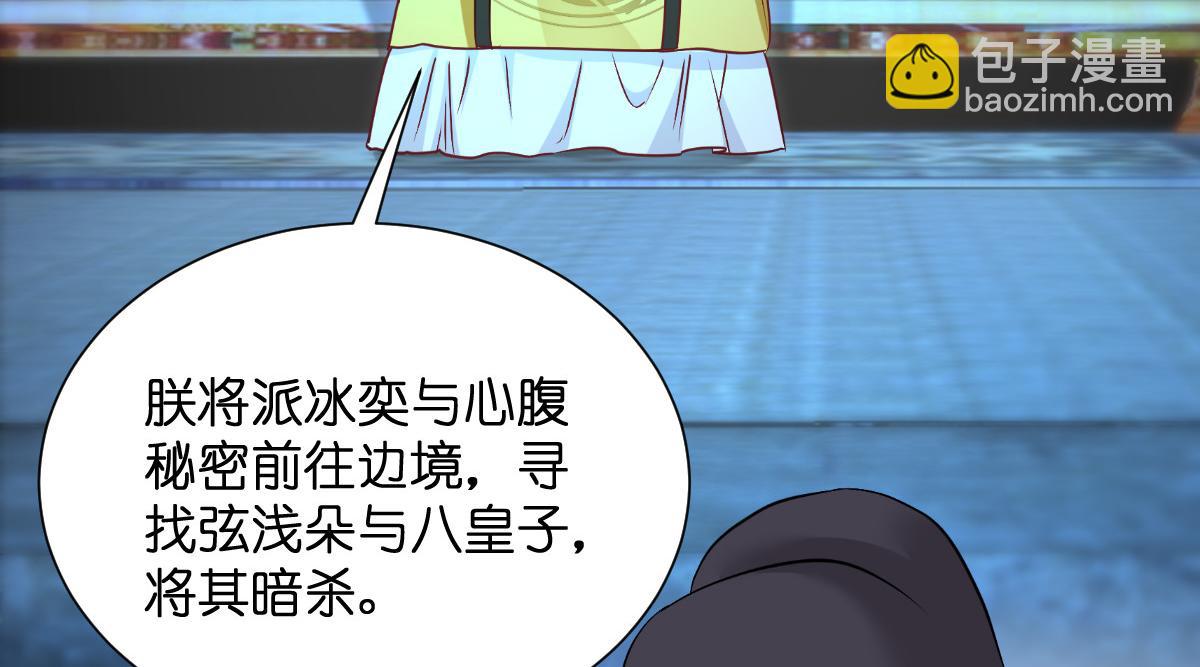 第91话：三方齐聚(1/3)-第91话